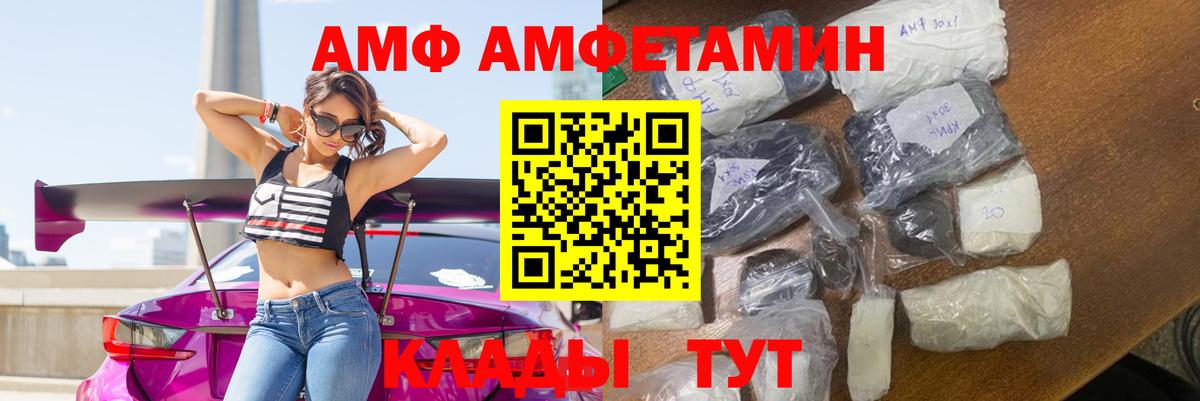 Магадан  АМФ 97%  Амфетамин  Вход с VPN 