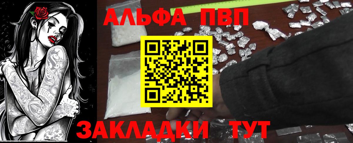 Alpha PVP крисы CK Магадан