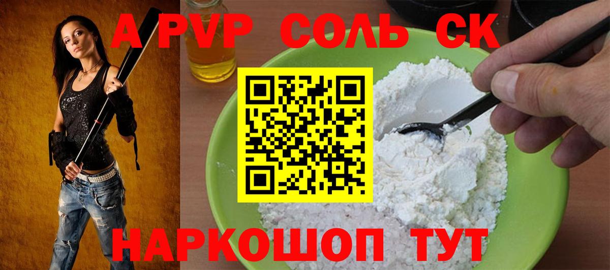 Магадан  Alfa_PVP СК  A-PVP  Вход с VPN 