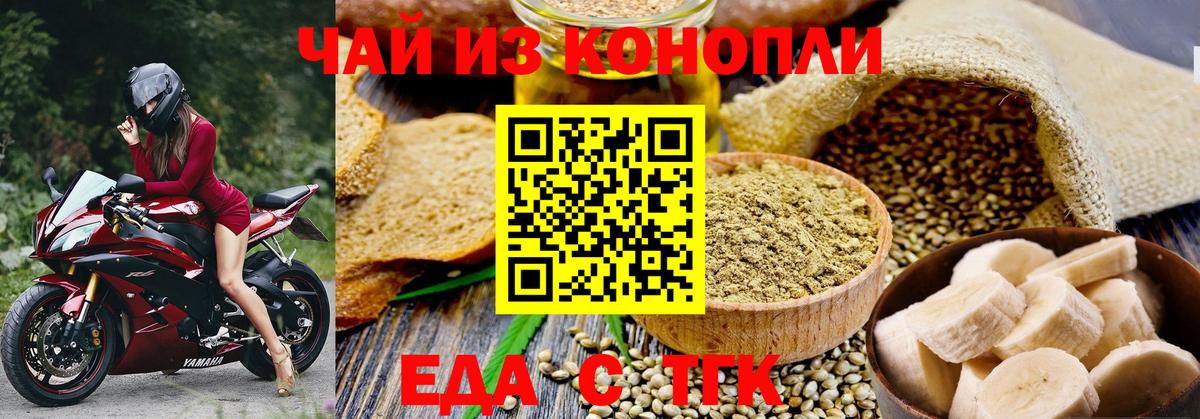 Магадан  Canna-Cookies конопля  Вход с VPN 