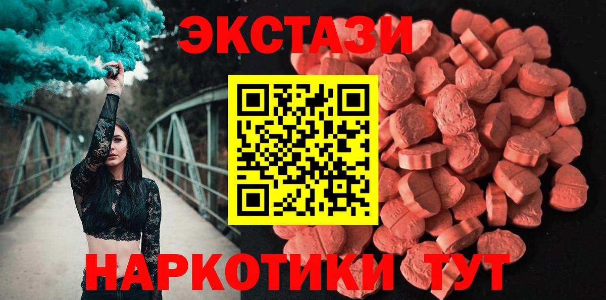 Ecstasy  Ecstasy 280мг  mega зеркало  Магадан  ЭКСТАЗИ mix  Вход с VPN 