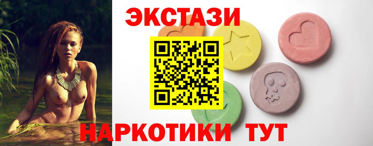 Экстази XTC Магадан