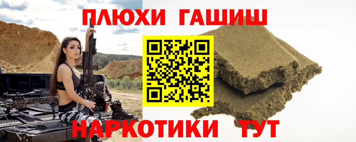 ГАШИШ ice o lator  Гашиш AMNESIA HAZE  Вход с VPN  магазин  наркотиков  Магадан 