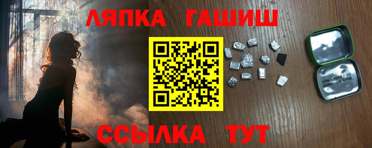 ГАШ Ice-O-Lator Магадан
