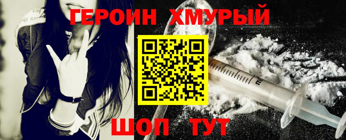 ГЕРОИН VHQ Магадан