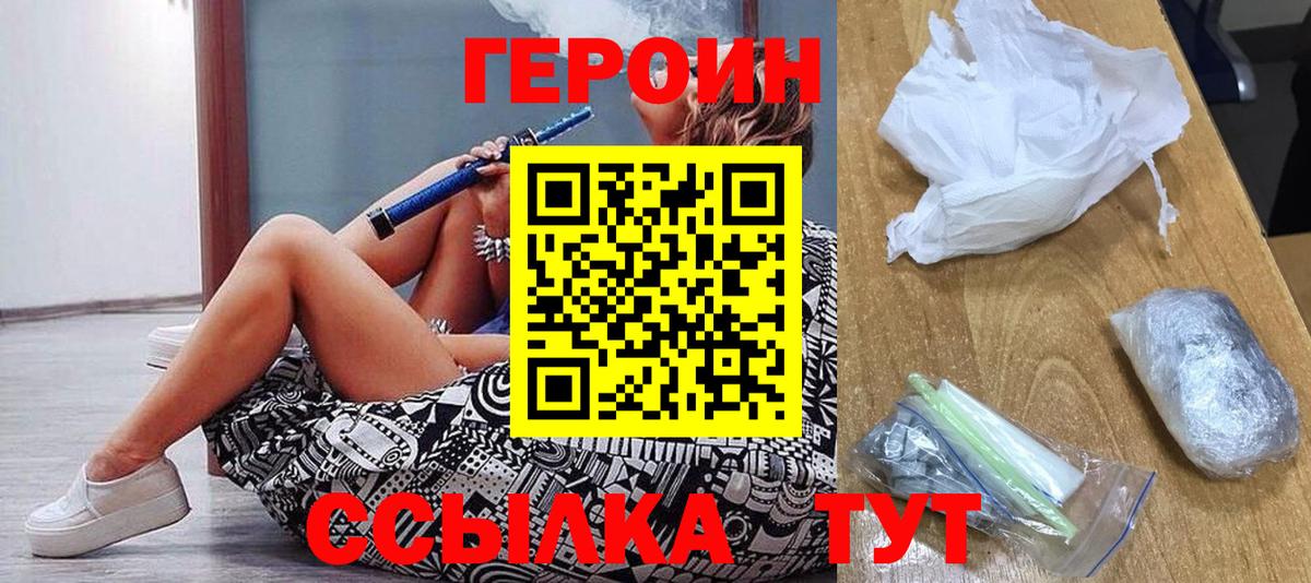 Магадан  Героин герыч  Героин  Вход с VPN 