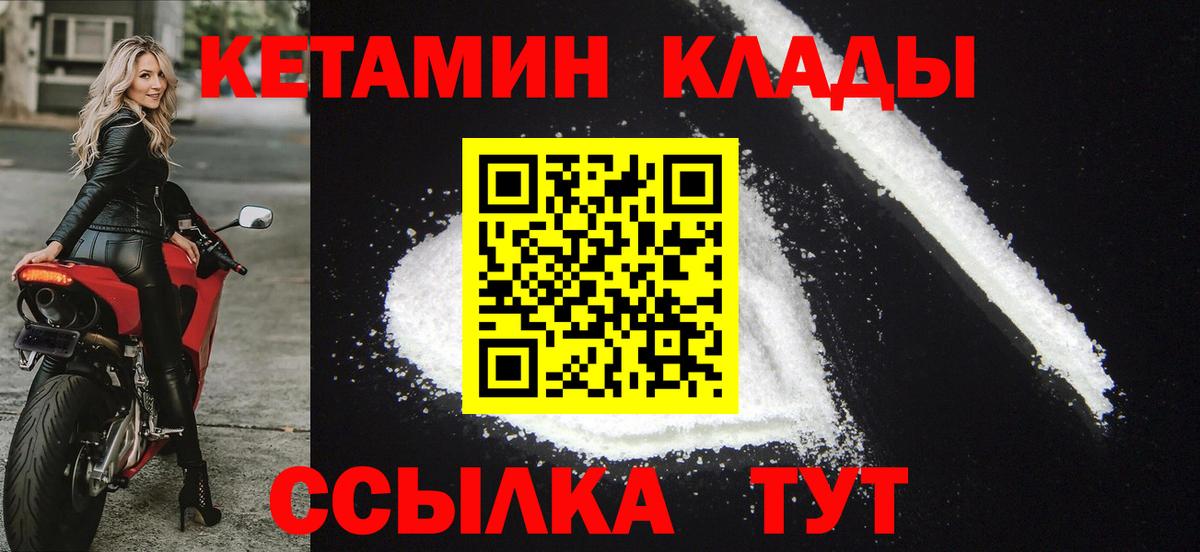 Магадан  Кетамин VHQ  Вход с VPN  КЕТАМИН VHQ 