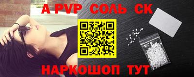 ALPHA-PVP Ипатово