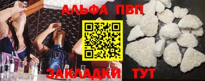 ALPHA-PVP Ипатово