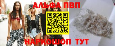 ALPHA-PVP Ипатово