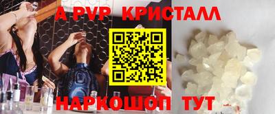 ALPHA-PVP Ипатово