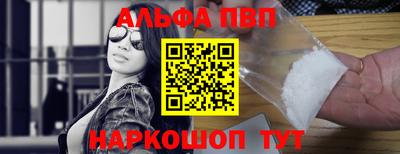ALPHA-PVP Ипатово