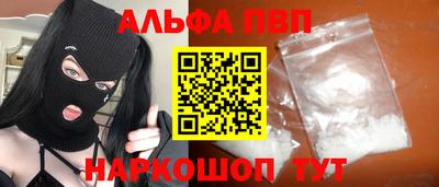 ALPHA-PVP Ипатово
