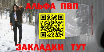 ALPHA-PVP Ипатово