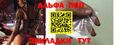 ALPHA-PVP Ипатово