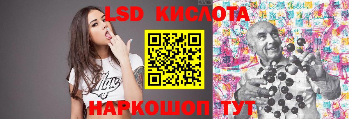Магадан  ЛСД экстази ecstasy  LSD-25 экстази кислота  Вход с VPN 