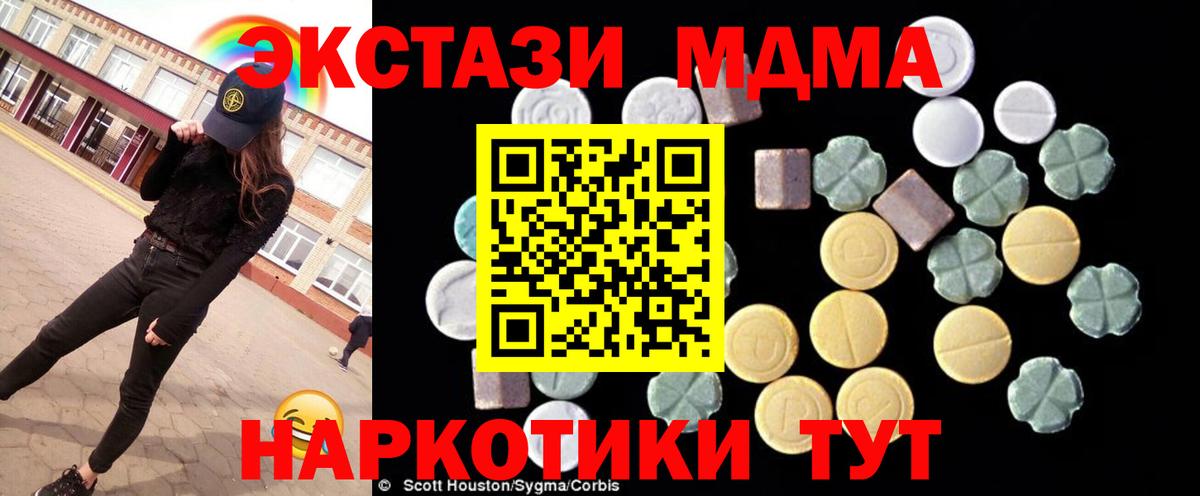 МДМА  MDMA VHQ  Вход с VPN  Магадан  MDMA молли 