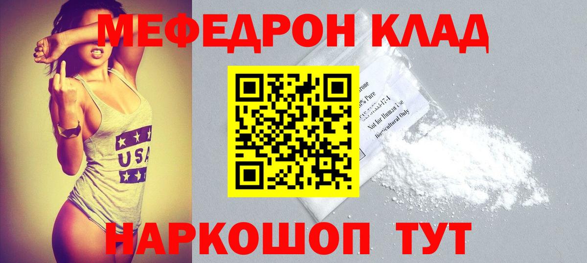 Меф мука  МЕФ  МЕФ VHQ  Магадан  купить наркотик  Вход с VPN 