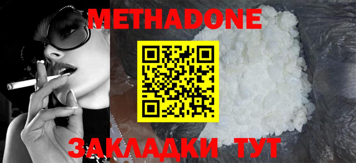 Метадон белоснежный  Вход с VPN  Магадан 