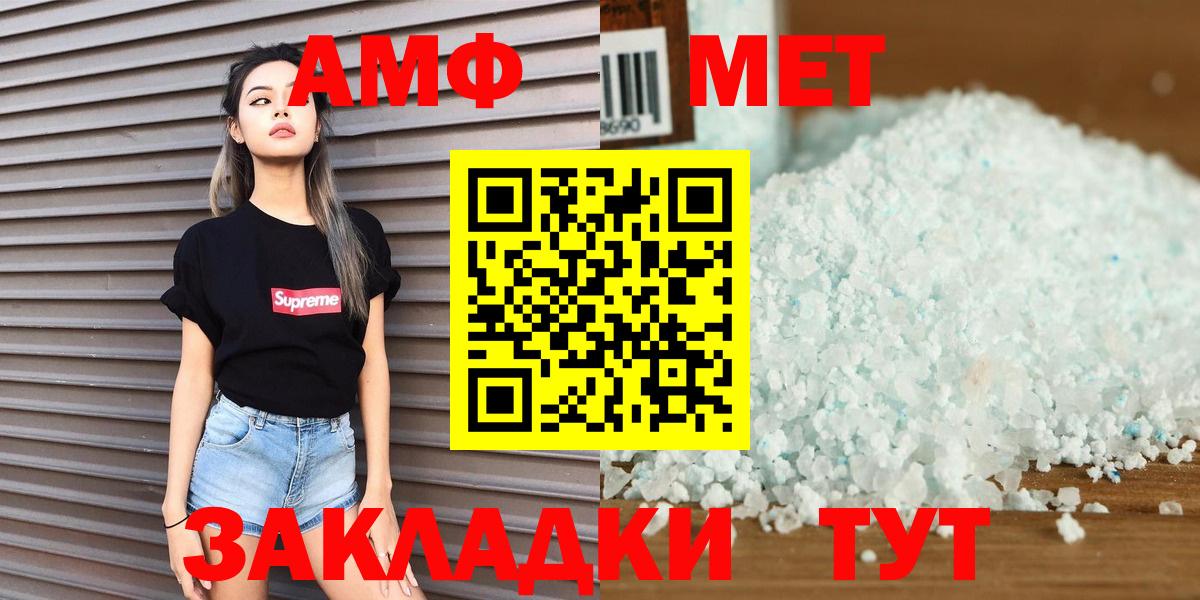 Метамфетамин витя Магадан