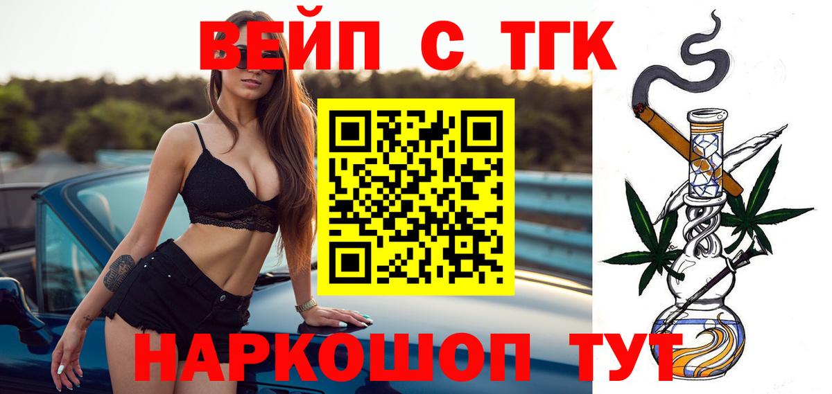 Магадан  Дистиллят ТГК гашишное масло  Вход с VPN  Дистиллят ТГК Wax 
